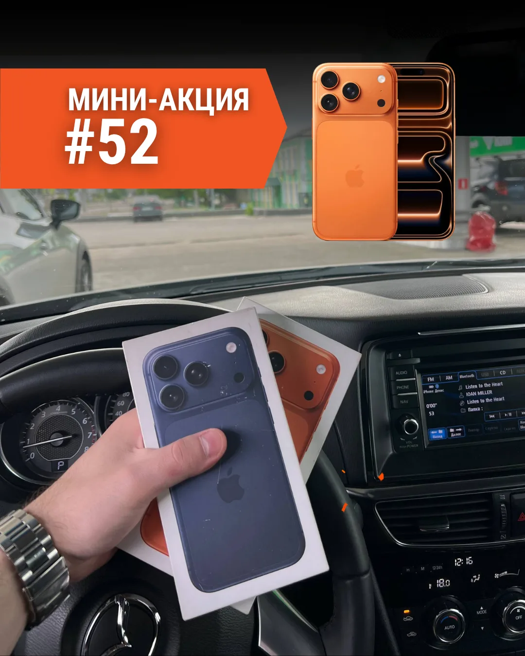 🔥 СТАРТ МИНИ-АКЦИЯ #52 🔥