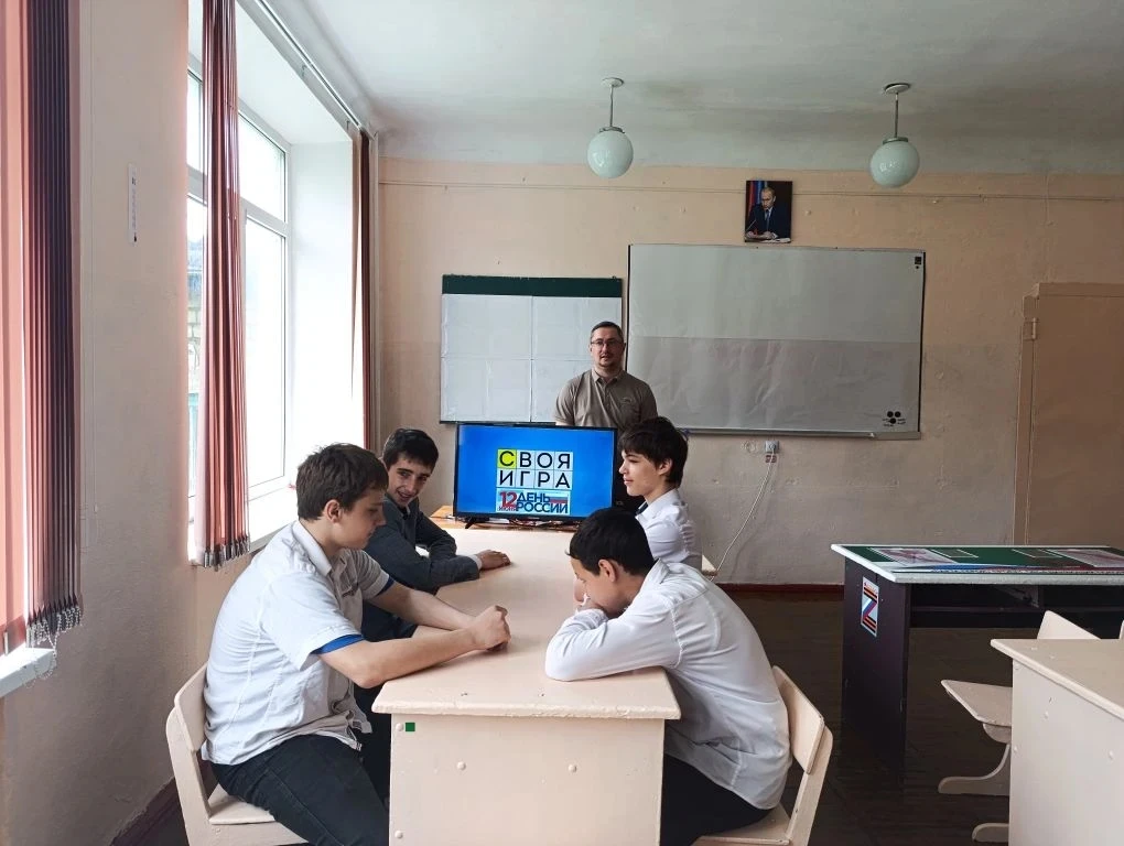 Для учащихся 8 класса в преддверии Дня России был проведён тематический урок в формате викторины «Св
