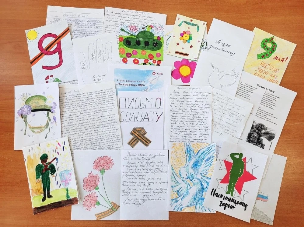 💌 В КНИТУ прошла акция «Письмо бойцу СВО»