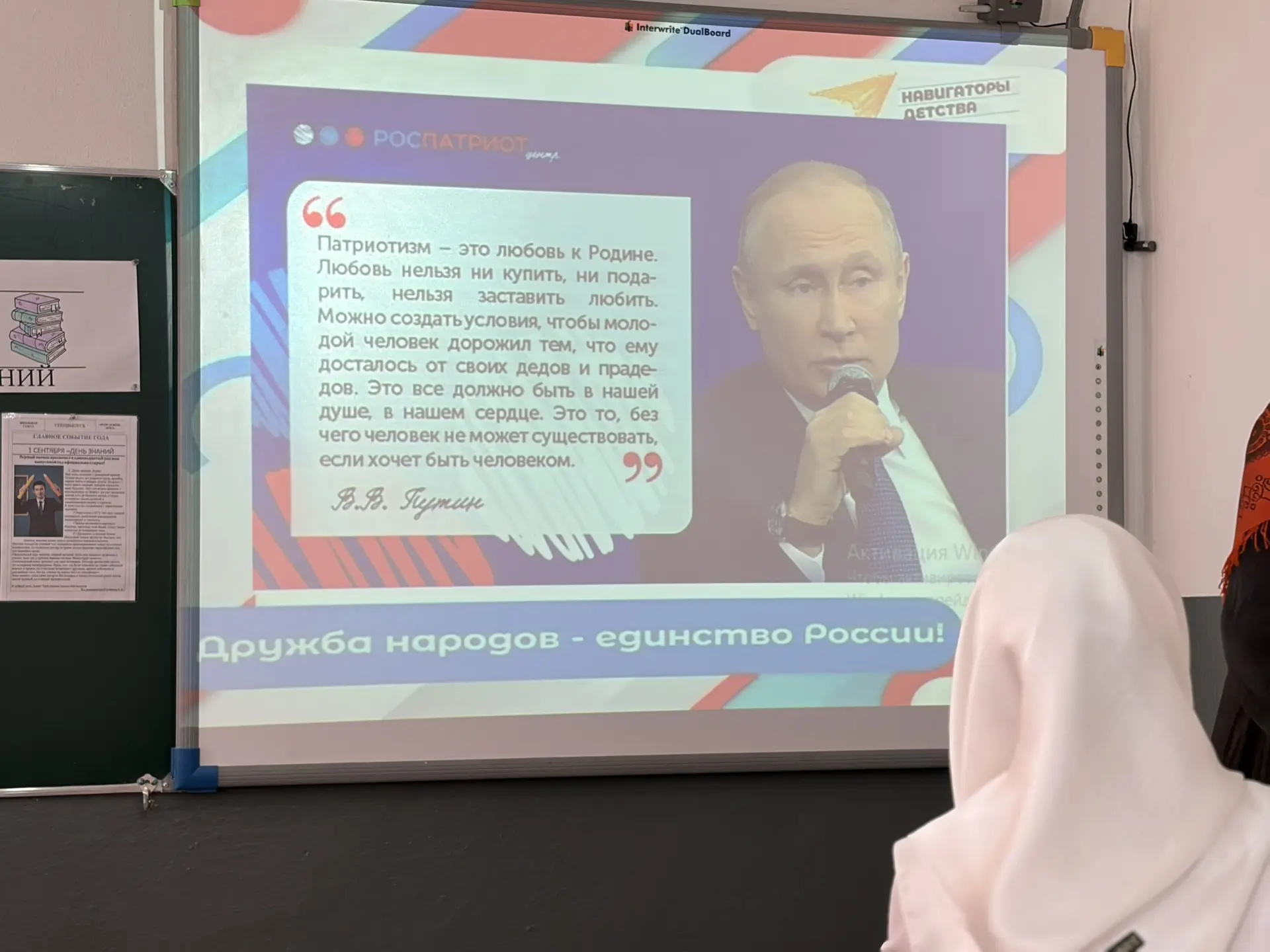 🕊️ Урок мира, единства и общей судьбы: как мы начали учебный год