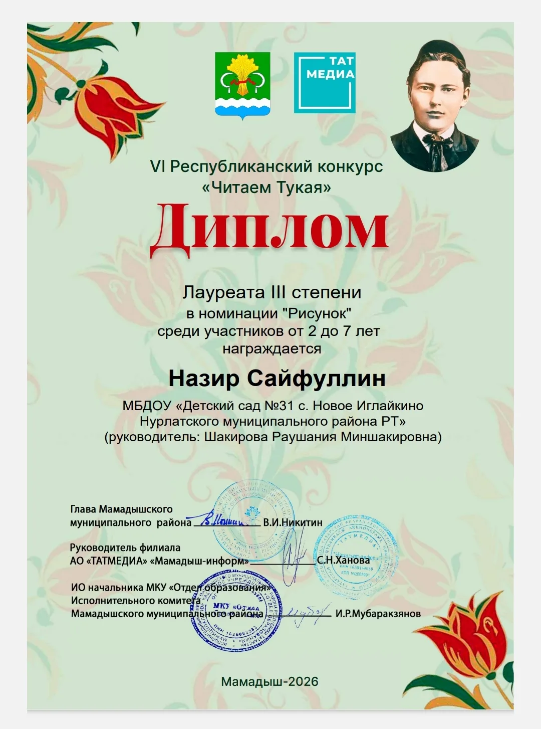 Безнең балалар бакчасы нәниләре муниципаль, Республика, Россия күләмендәге конкурсларда бик актив ка
