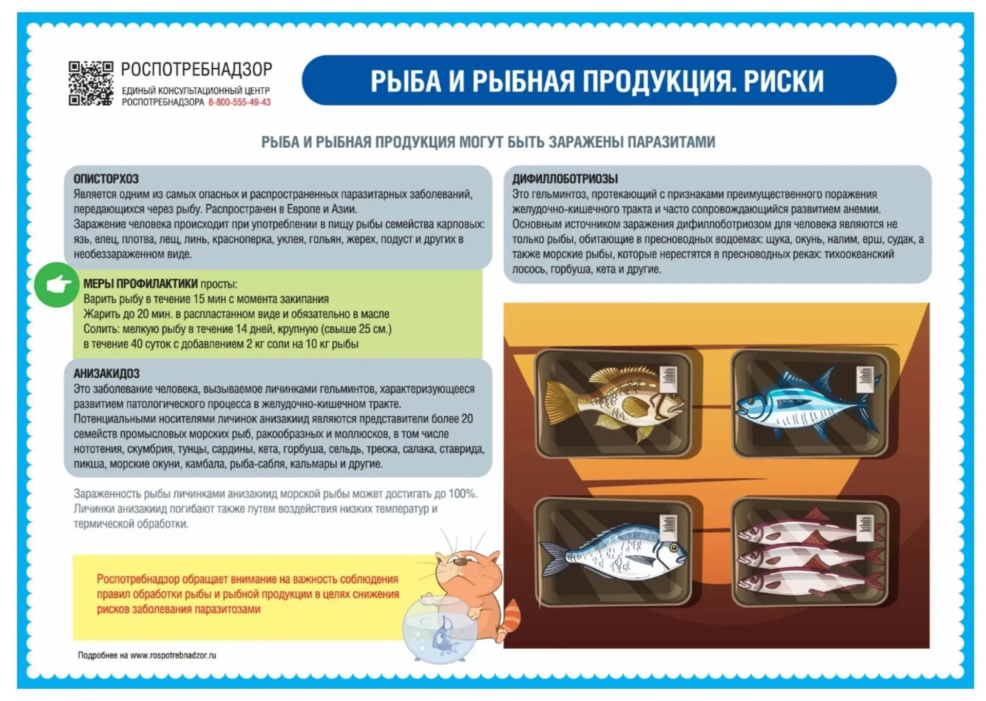 🗣 Восточный филиал ФБУЗ «Центр гигиены и эпидемиологии в г. Санкт-Петербург и Ленинградской области