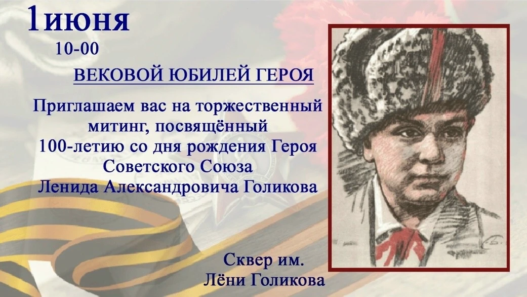 Приглашаем всех желающих посетить мероприятие!