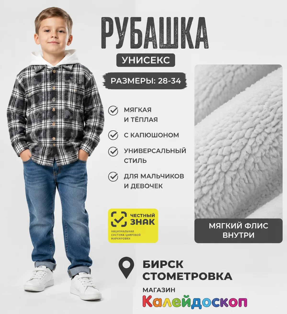 Рубашка