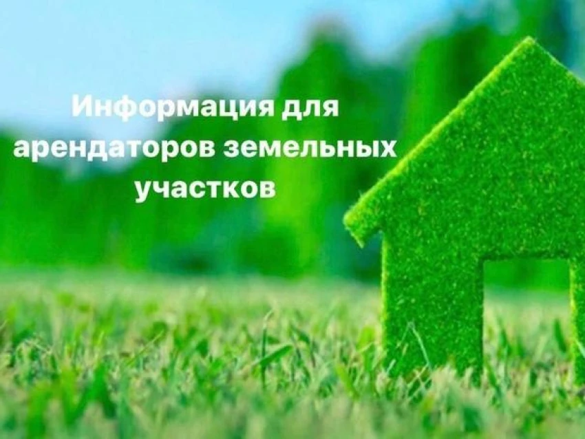 О необходимости внесения ежегодной арендной платы