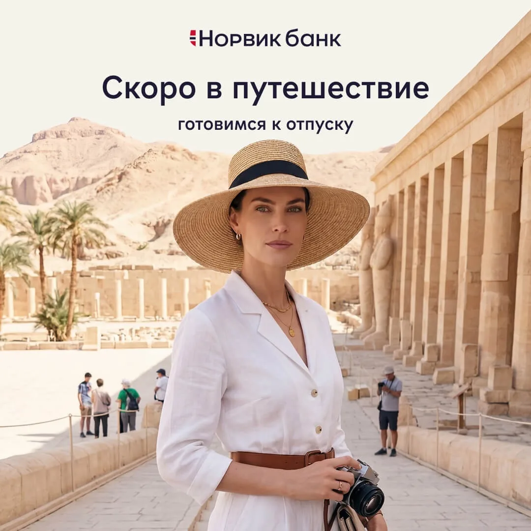 ✅ Чек-лист: готовимся к отпуску

Отпуск всё ближе — а список дел всё длиннее. Отмечаем, чтобы ничего