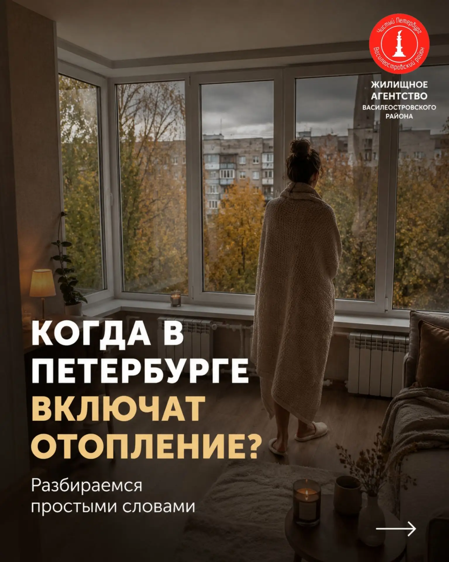 🍂 Петербург постепенно приближается к осени — температура за окном становится всё ниже...