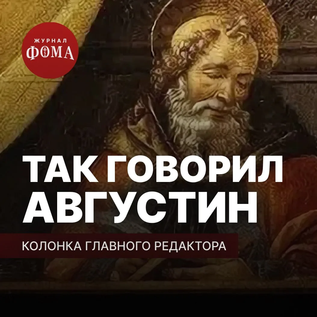 ...«Исповедь» всегда была для меня примером подлинного евангельского христианства, прим...