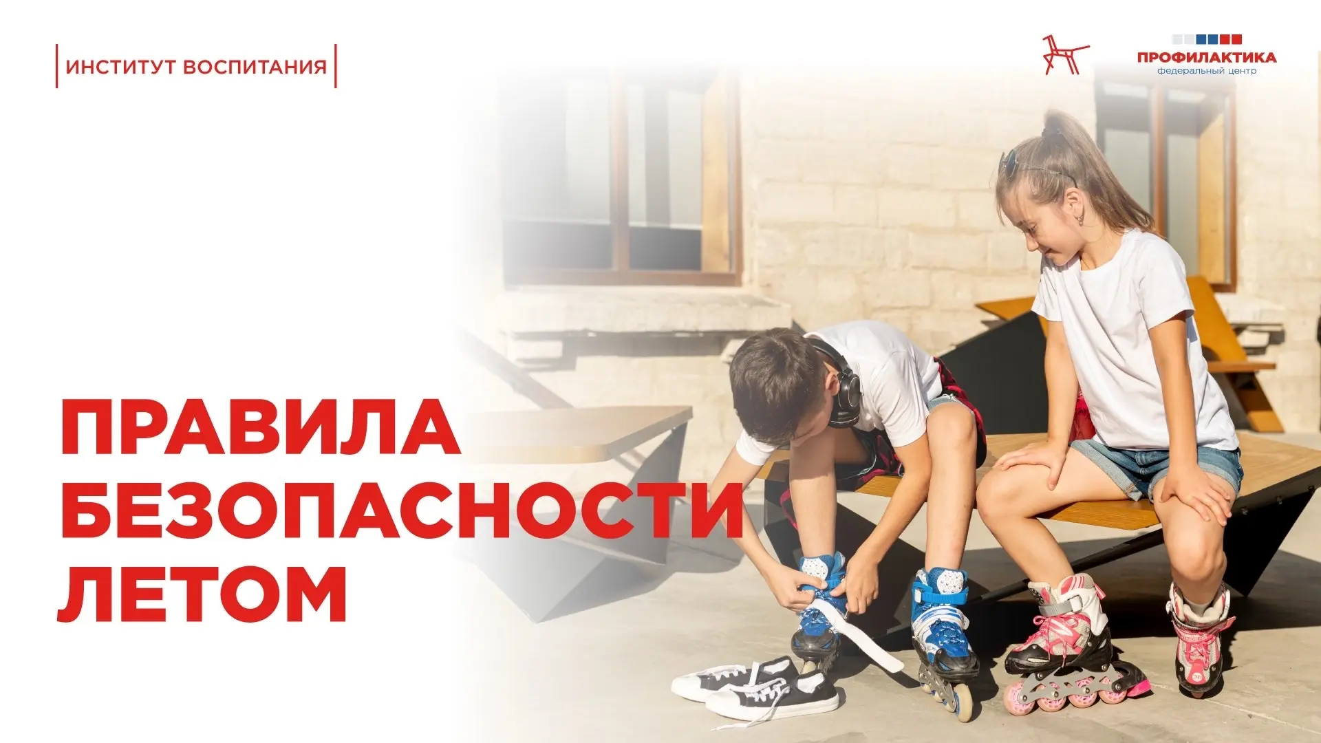 Ура, летние каникулы начались! ☀️
