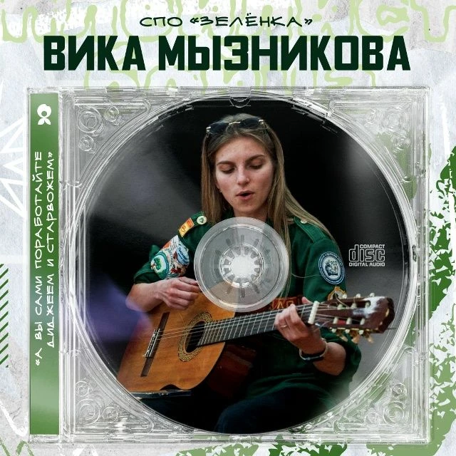 🎶Музыкальное настроение от наших студенческих отрядов