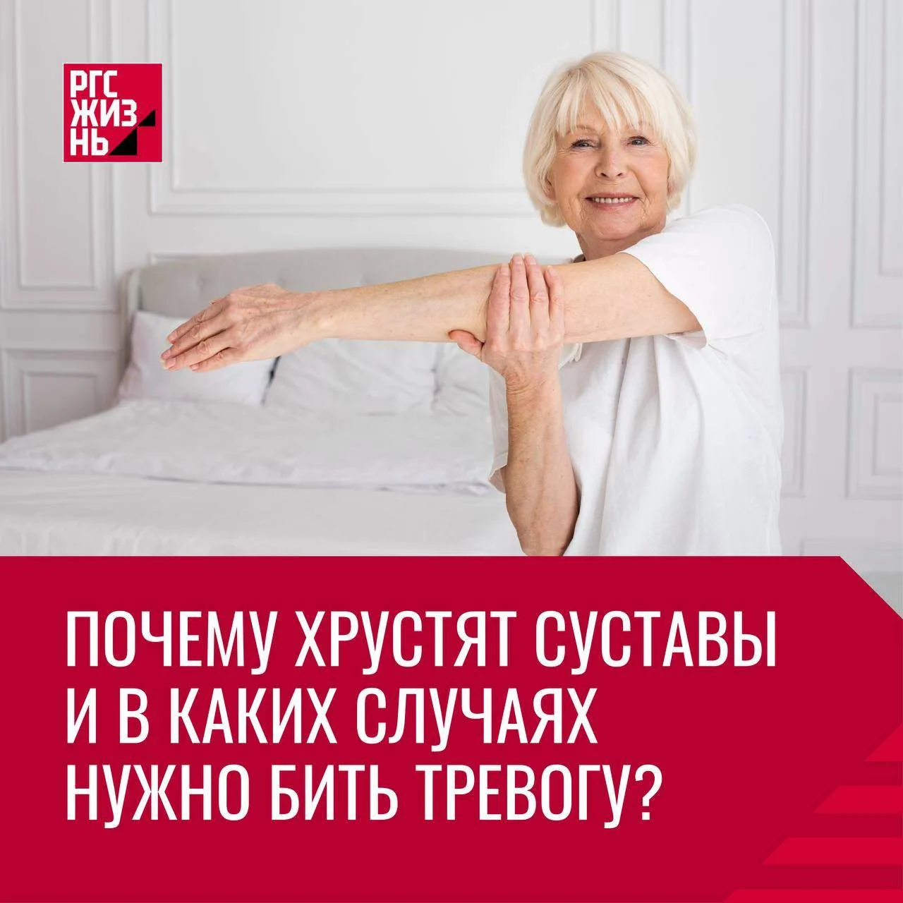 Знакомая всем ситуация: вы встаёте с кресла, а в коленях или пальцах будто что-то щёлка...