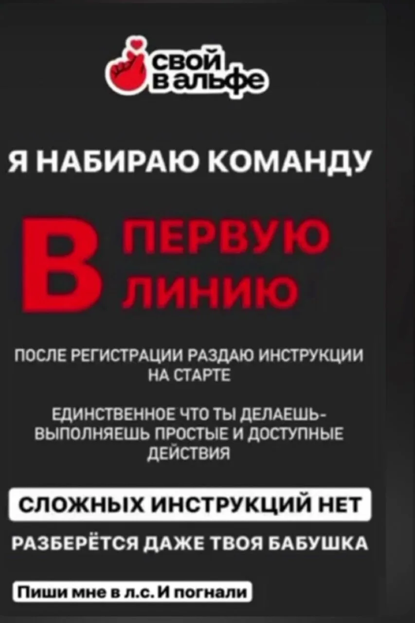 💰 Проект от Альфа банка « Свой в Альфе»- это партнерский проект