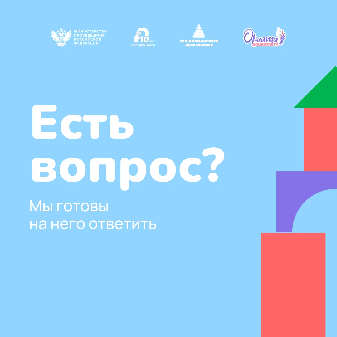 Отвечаем на самые популярные вопросы. 💬