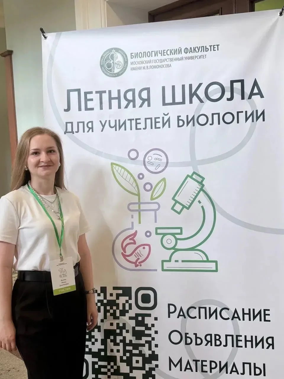 🧬 Повышение квалификации в МГУ: новый импульс для преподавания 🔬