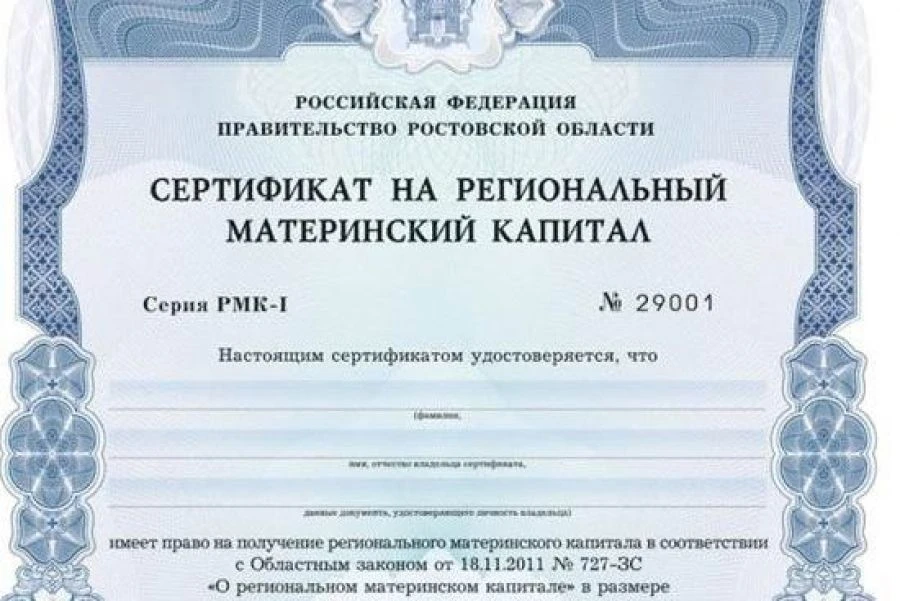 Региональный материнский капитал – помощь семьям с детьми
В Ростовской области действует программа р