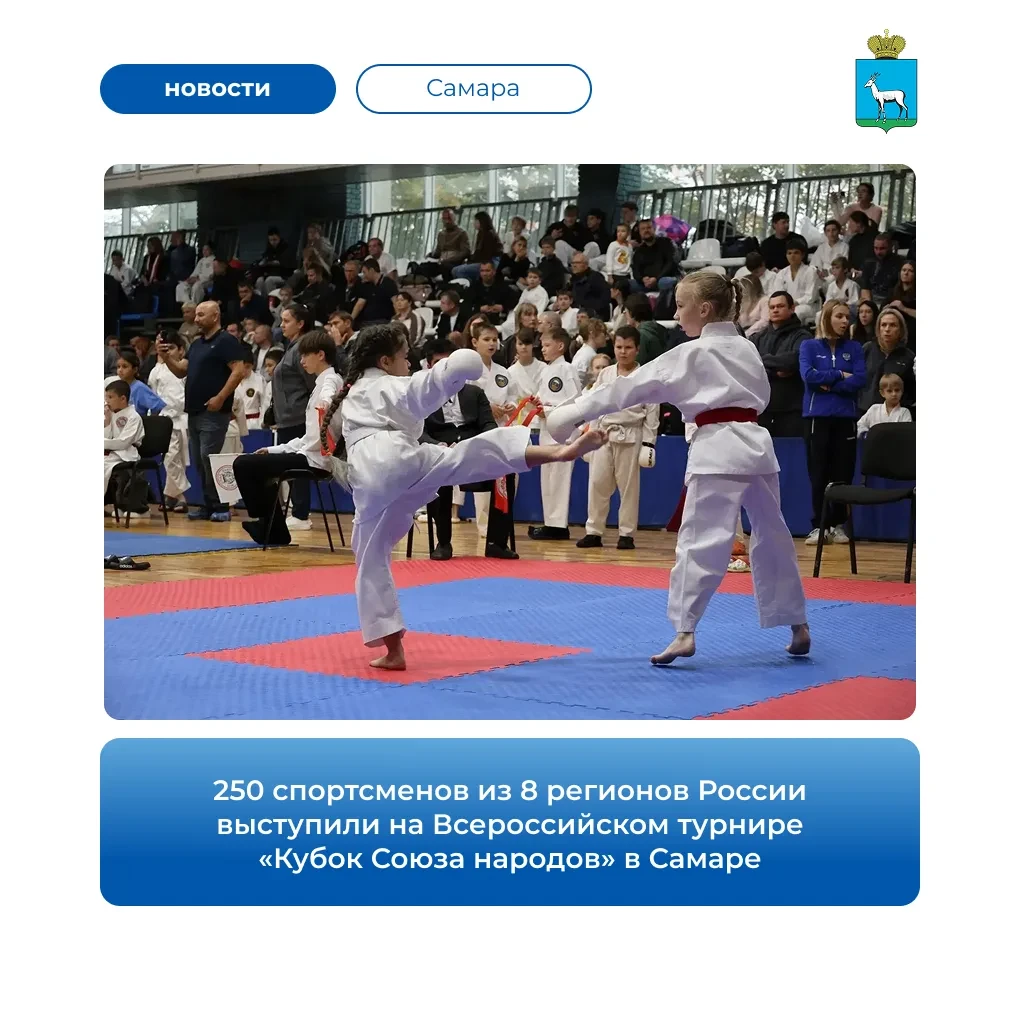 🥋 В Самаре прошел турнир по шотокан каратэ WSKF