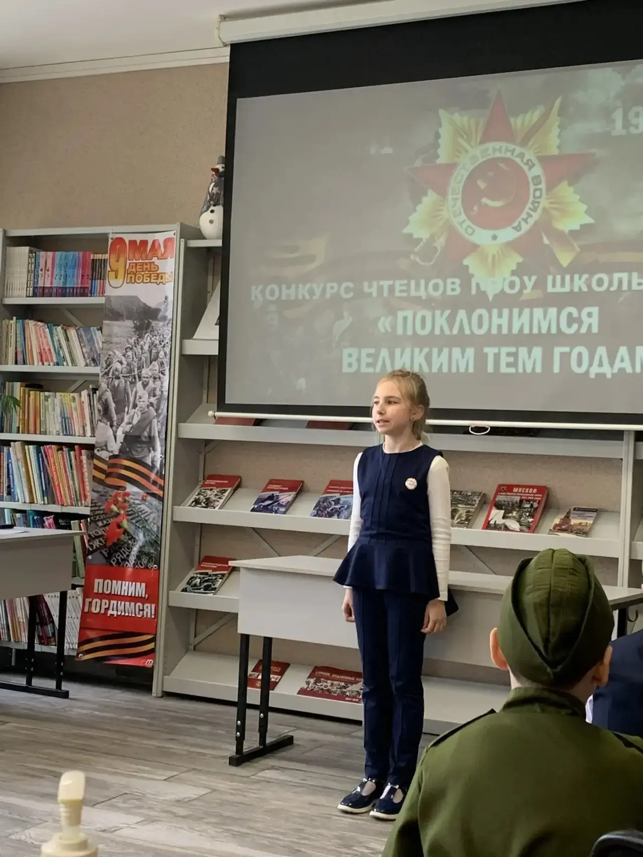 📖 Конкурс чтецов «Поклонимся великим тем годам»: первый день  Сегодня в начальной школе прошёл первы