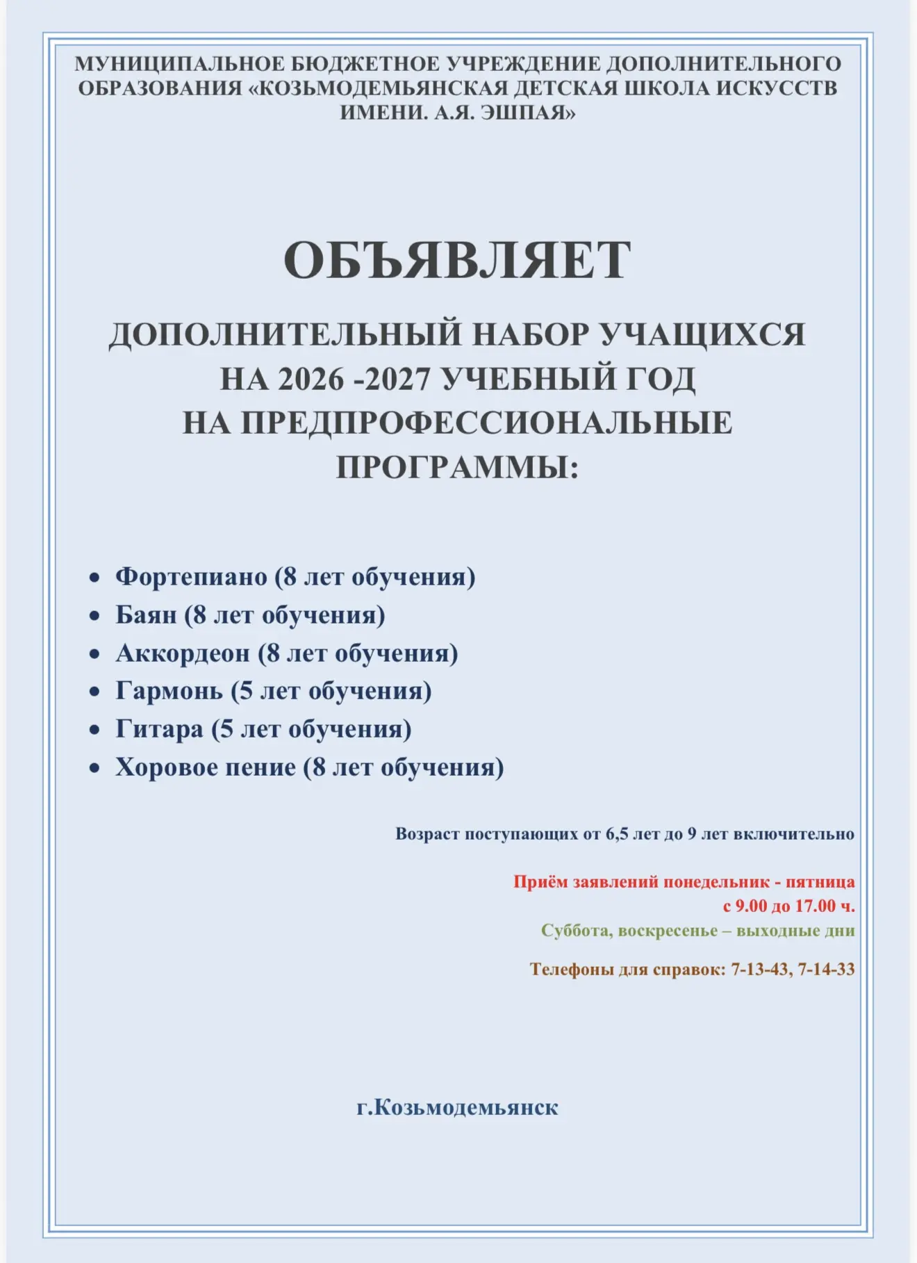 💯ДОПОЛНИТЕЛЬНЫЙ НАБОР!💯