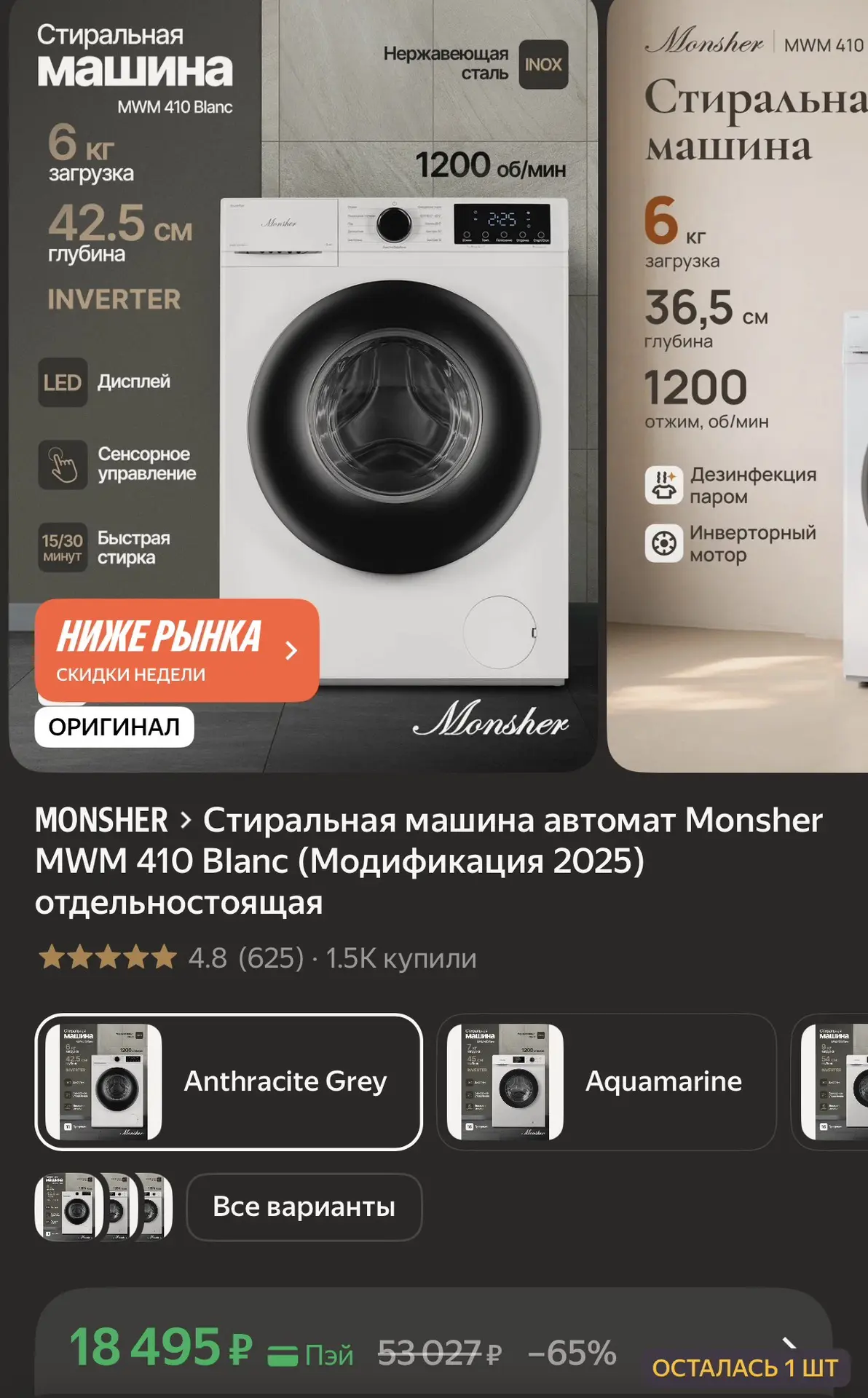 https://market.yandex.ru/cc/BFDvMs