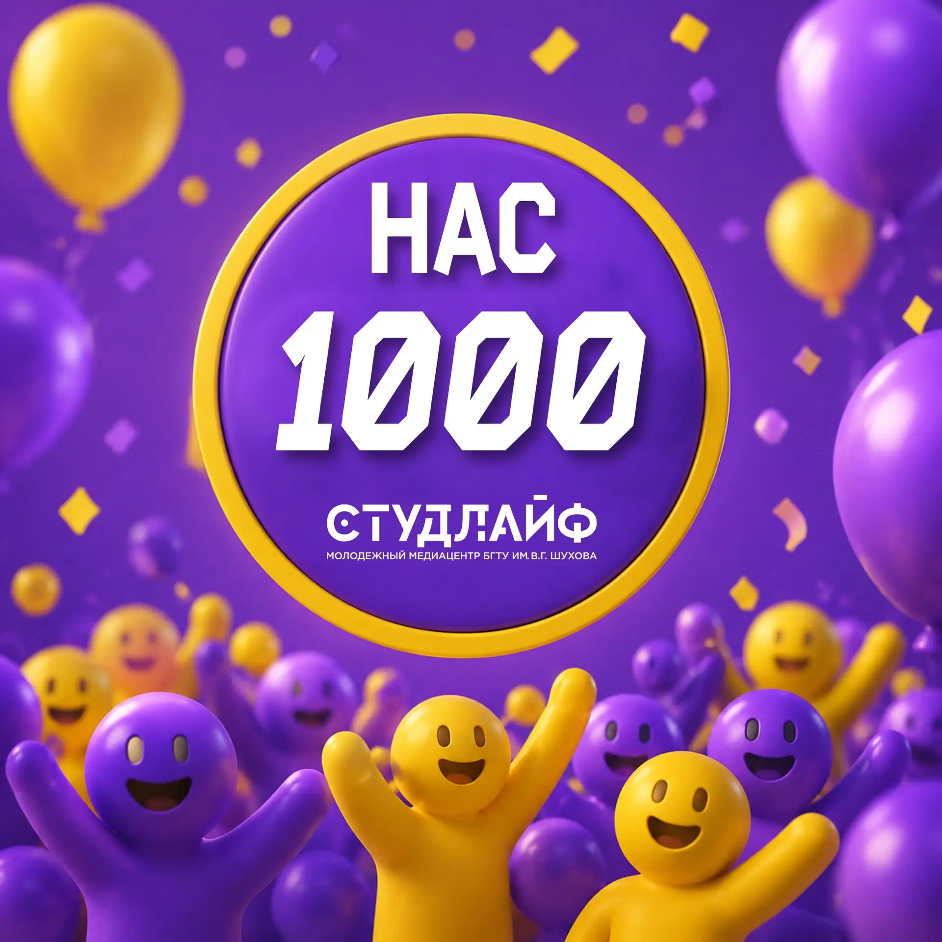 Нам есть что сказать ❤️