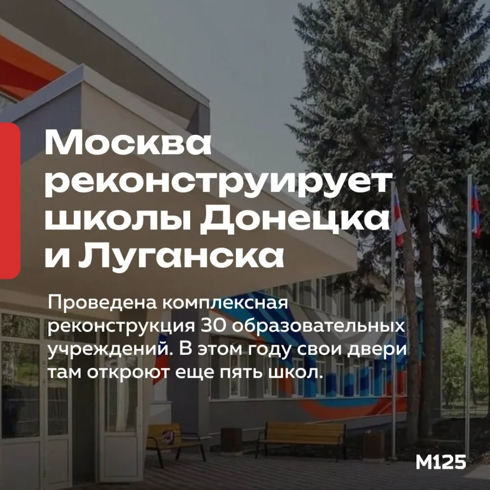 Мэр рассказал президенту, что благодаря московской программе восстановления инфраструкт...