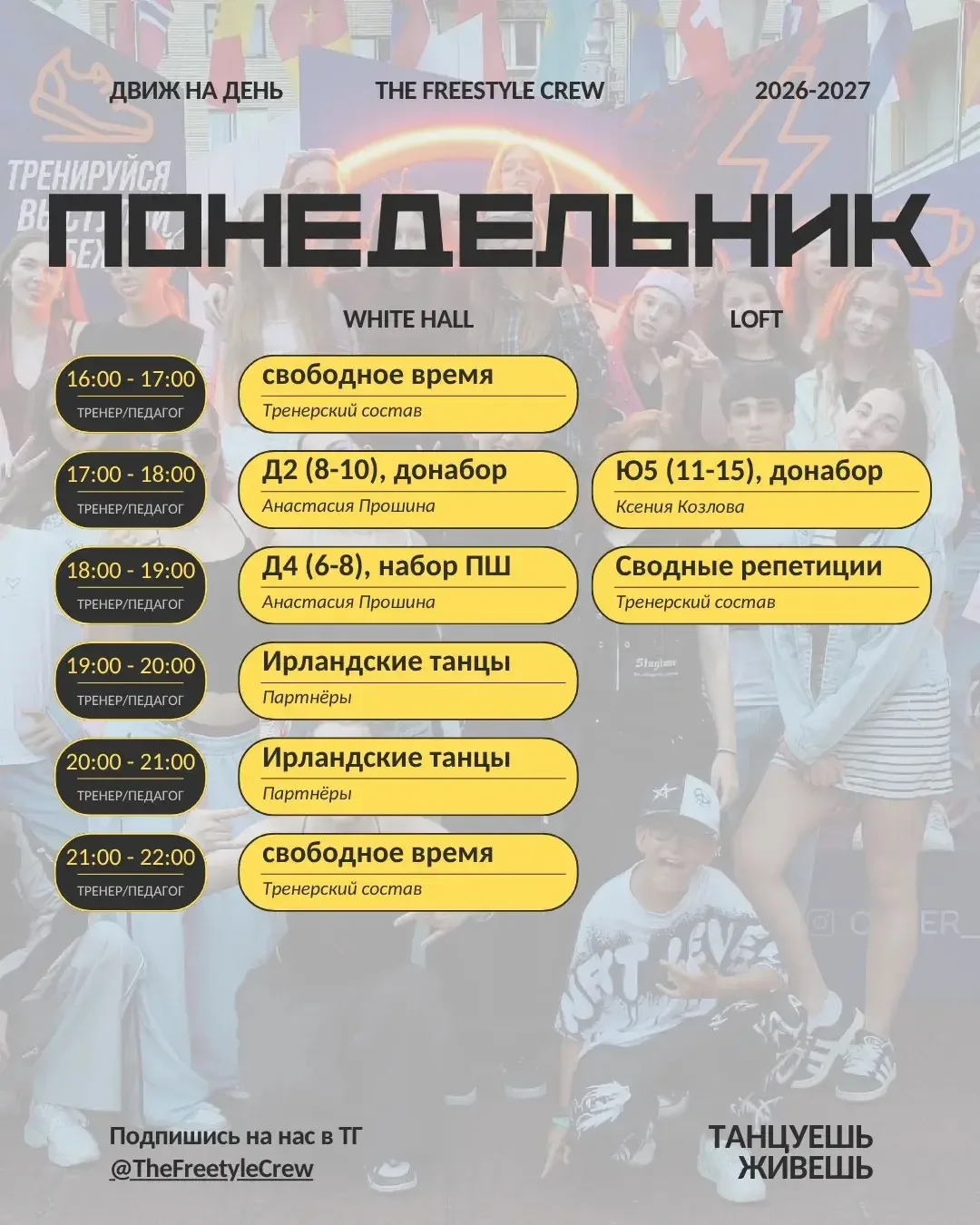 МЫ ЖДЕМ ВАС СЕГОДНЯ НА ТРЕНИРОВКАХ💛
