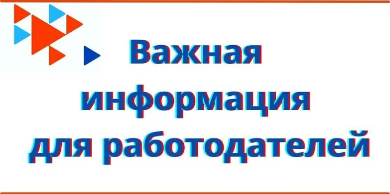 📌Единая цифровая платформа в сфере занятости и трудовых отношений «Работа в России» (Е...
