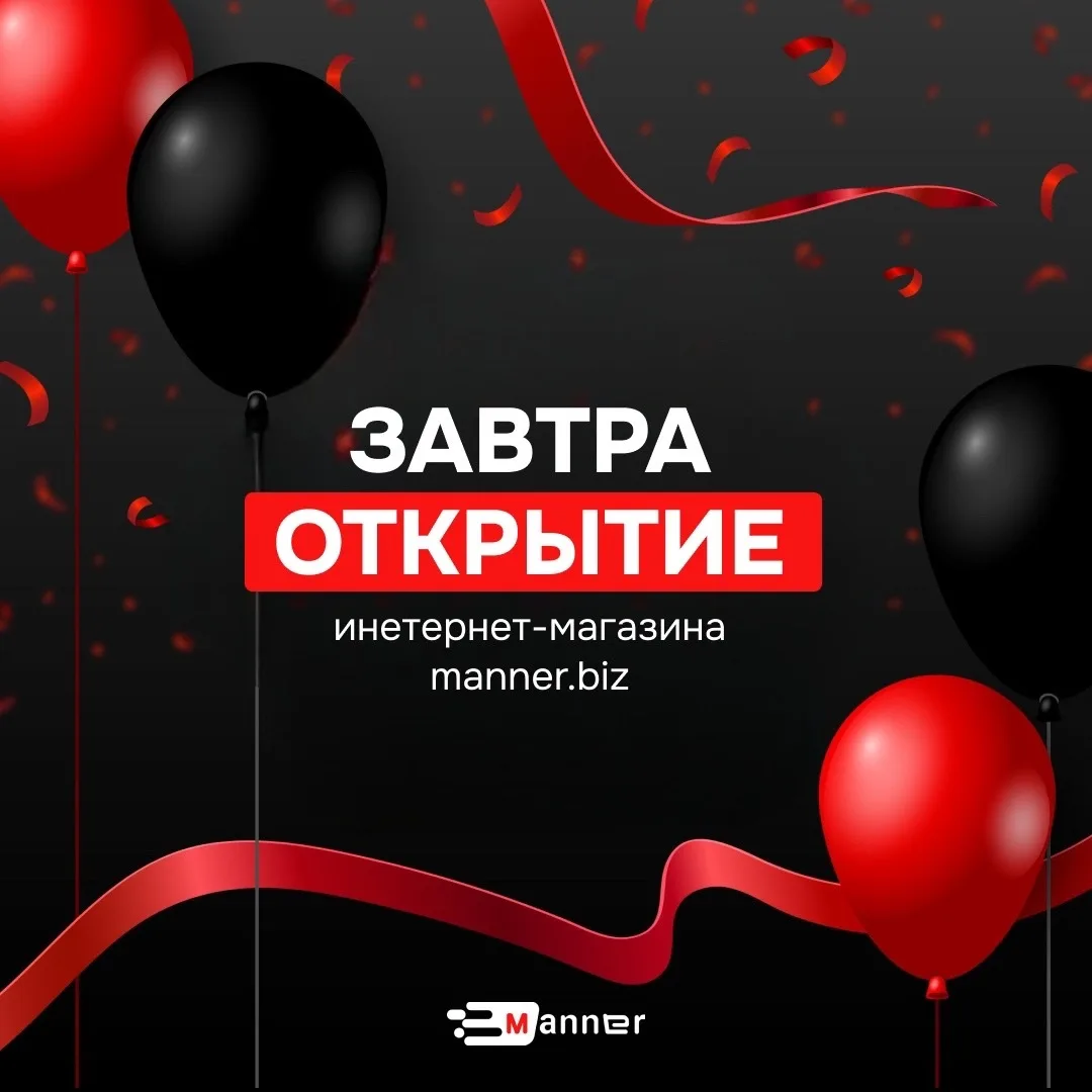 Все… завтра Manner открывается 😳