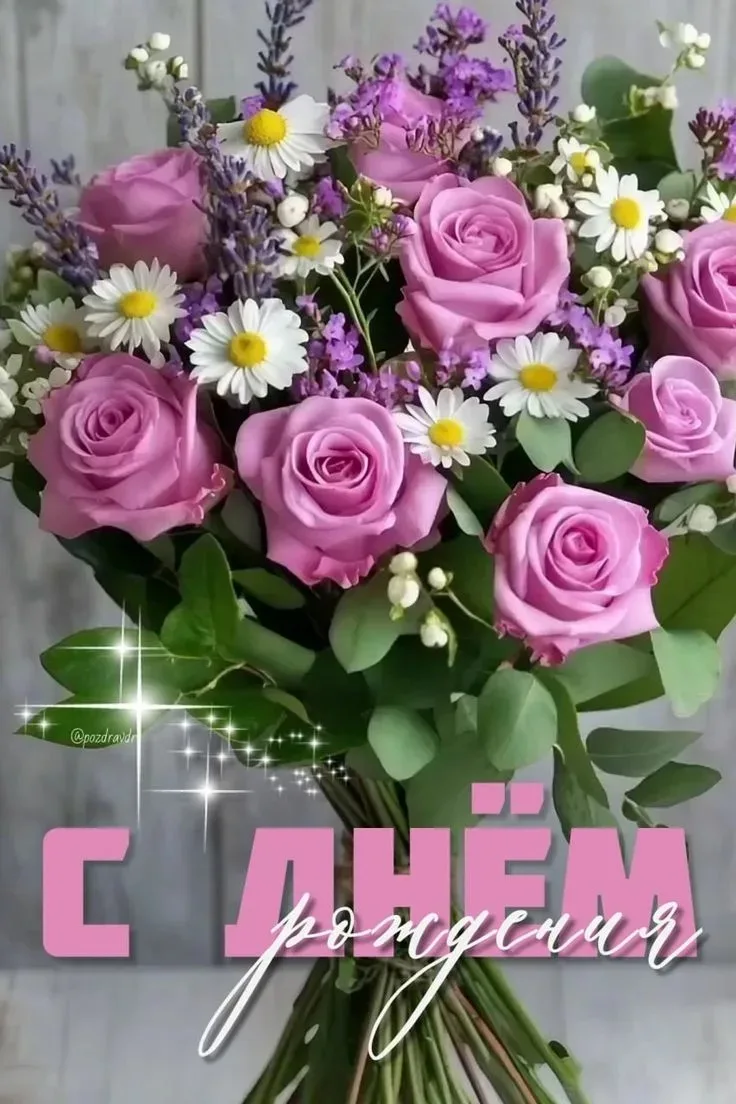 Поздравляем с Днем рождения Богомазову Ольгу Александровну! 🌷

Желаем Вам крепкого здоровья, душевн