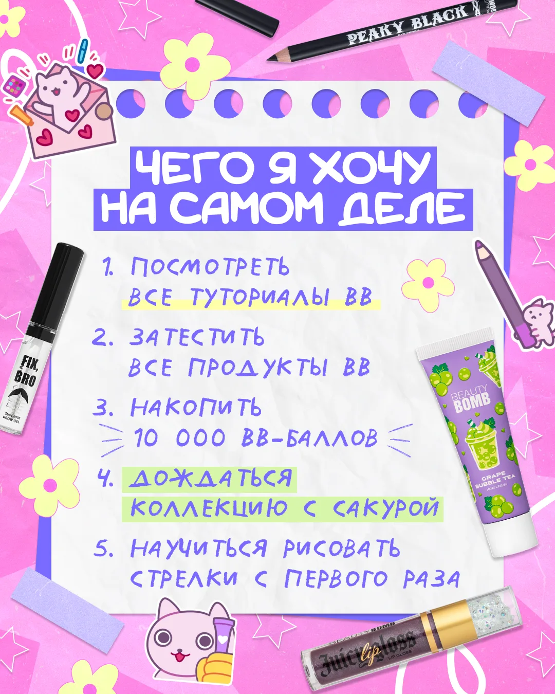 Давай, давай, ты справишься 💪