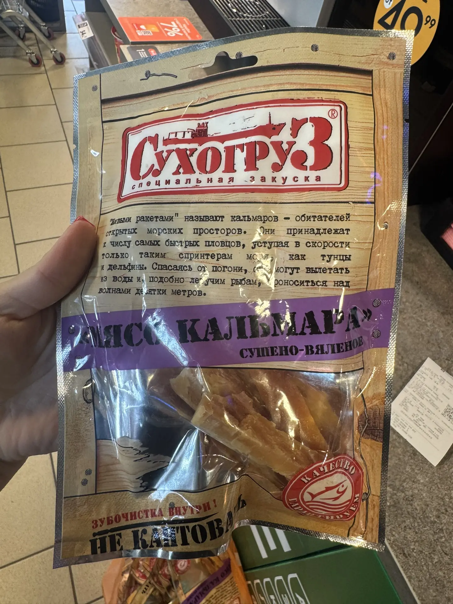 Пятерка по 9 рублей