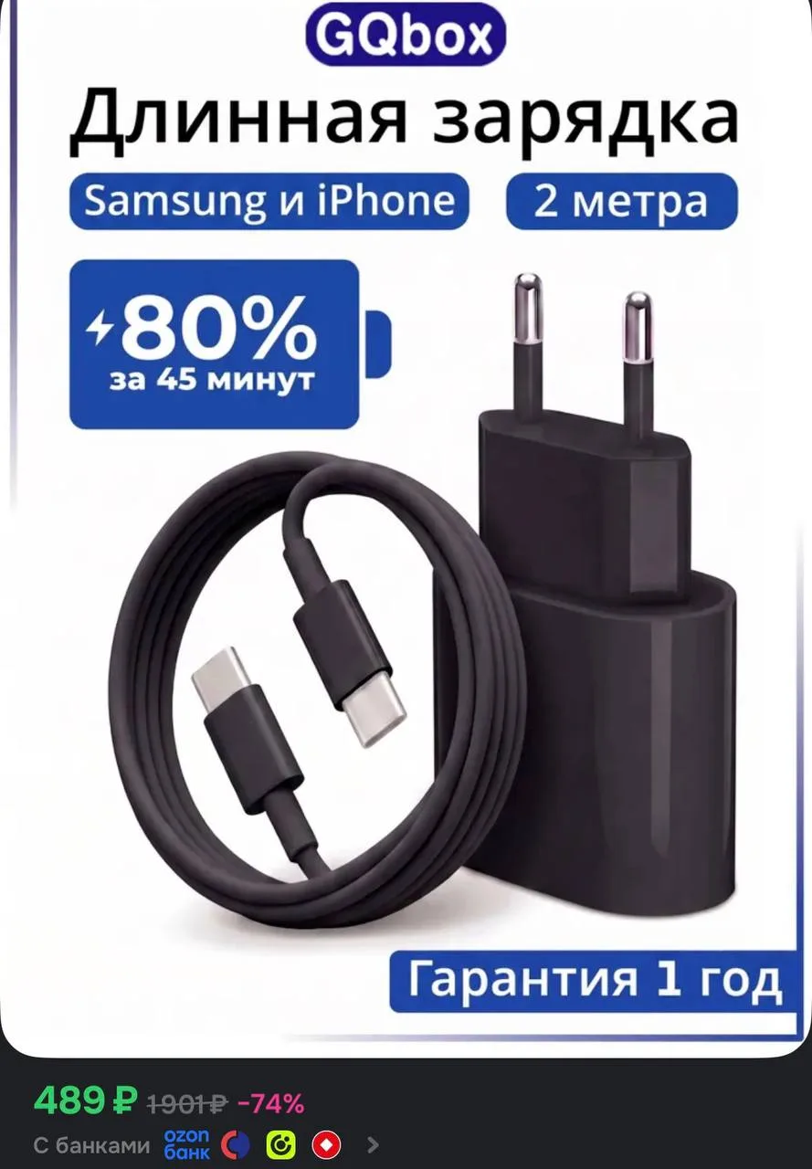 Быстрая зарядка с проводом 2 метра и блоком питания + гарантия 1 год 🔥