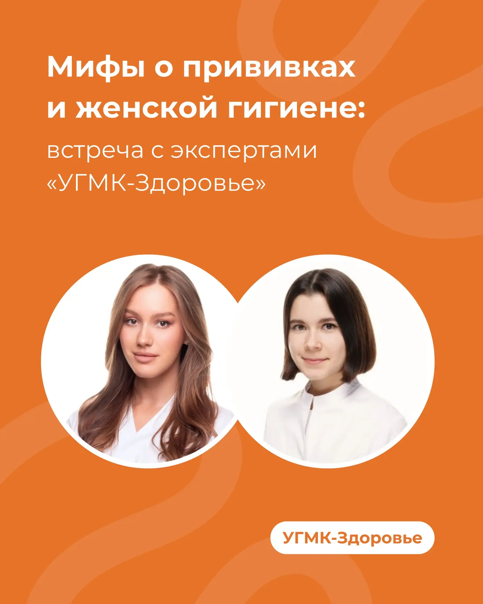 Можно ли не делать прививки и при этом оставаться в безопасности? Правда ли, что интимная гигиена мо