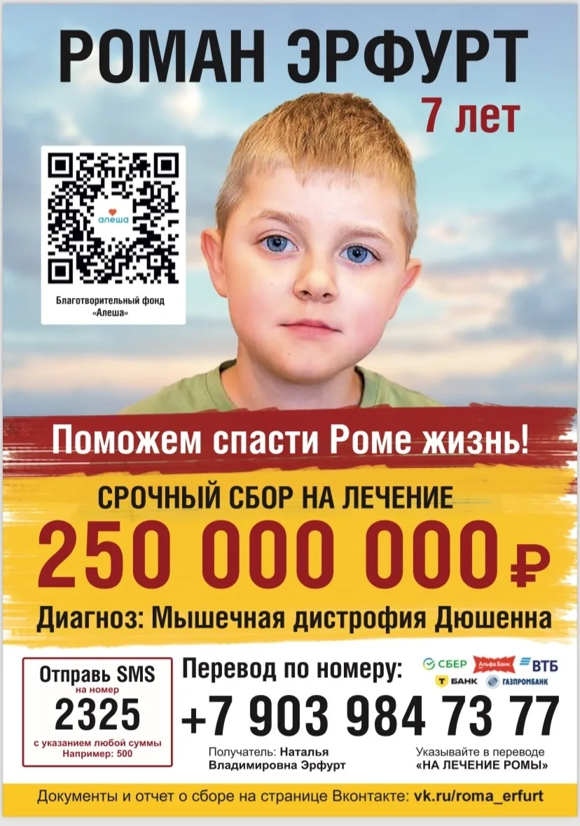 Рома Эрфурт. Ему уже 7 лет и 10 месяцев.