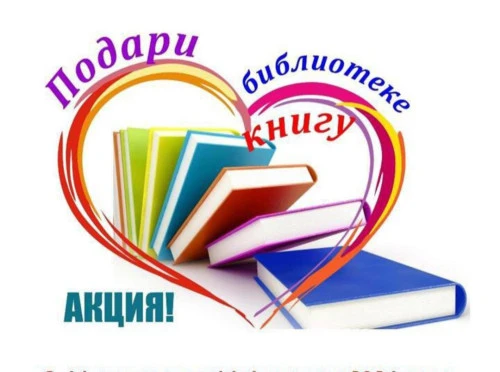 Каждая книга — шанс для ребёнка найти героя, идею или мечту. Давайте вместе сделаем наш...