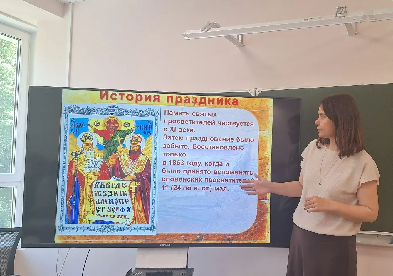 📚 С 18 по 24 мая — Неделя славянской письменности «Лишь слову жизнь дана»!  В нашем лицее проходит м