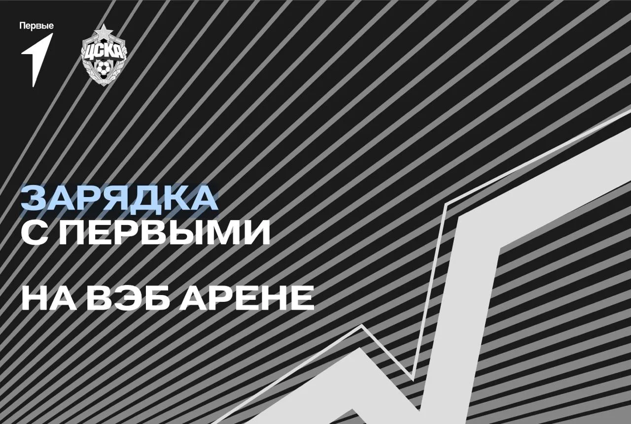 ⚡️ Готовы к самой масштабной спортивной движухе этого лета?

Уже 20 июня встречаемся на легендарной 