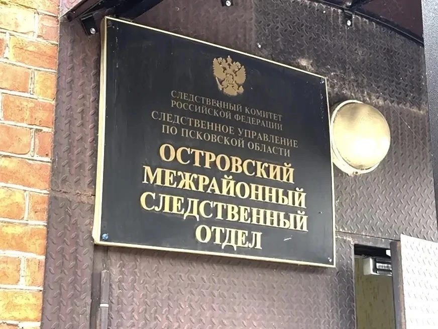 В Острове мужчина предстанет перед судом за применение насилия и оскорбление представителя власти

С
