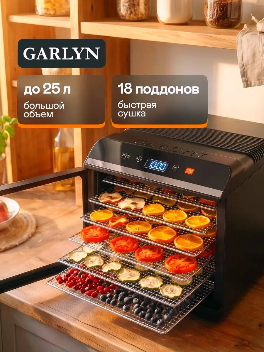 ☀Сушилка для овощей и фруктов
