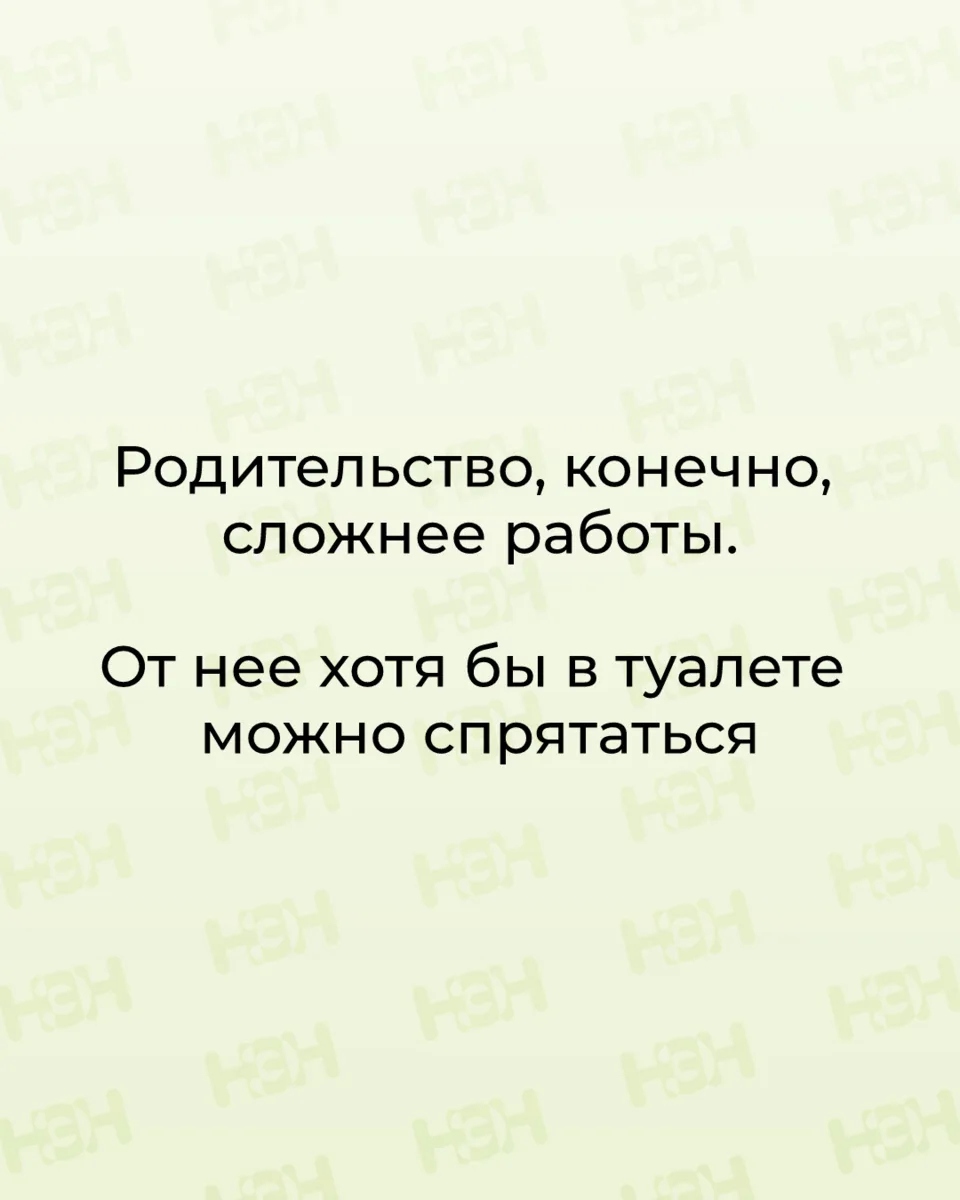 #мемы_нэн