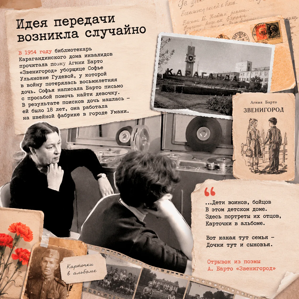 Продолжаем делиться интересными фактами к 120-летию со дня рождения Агнии Барто.

Наряду с творчеств