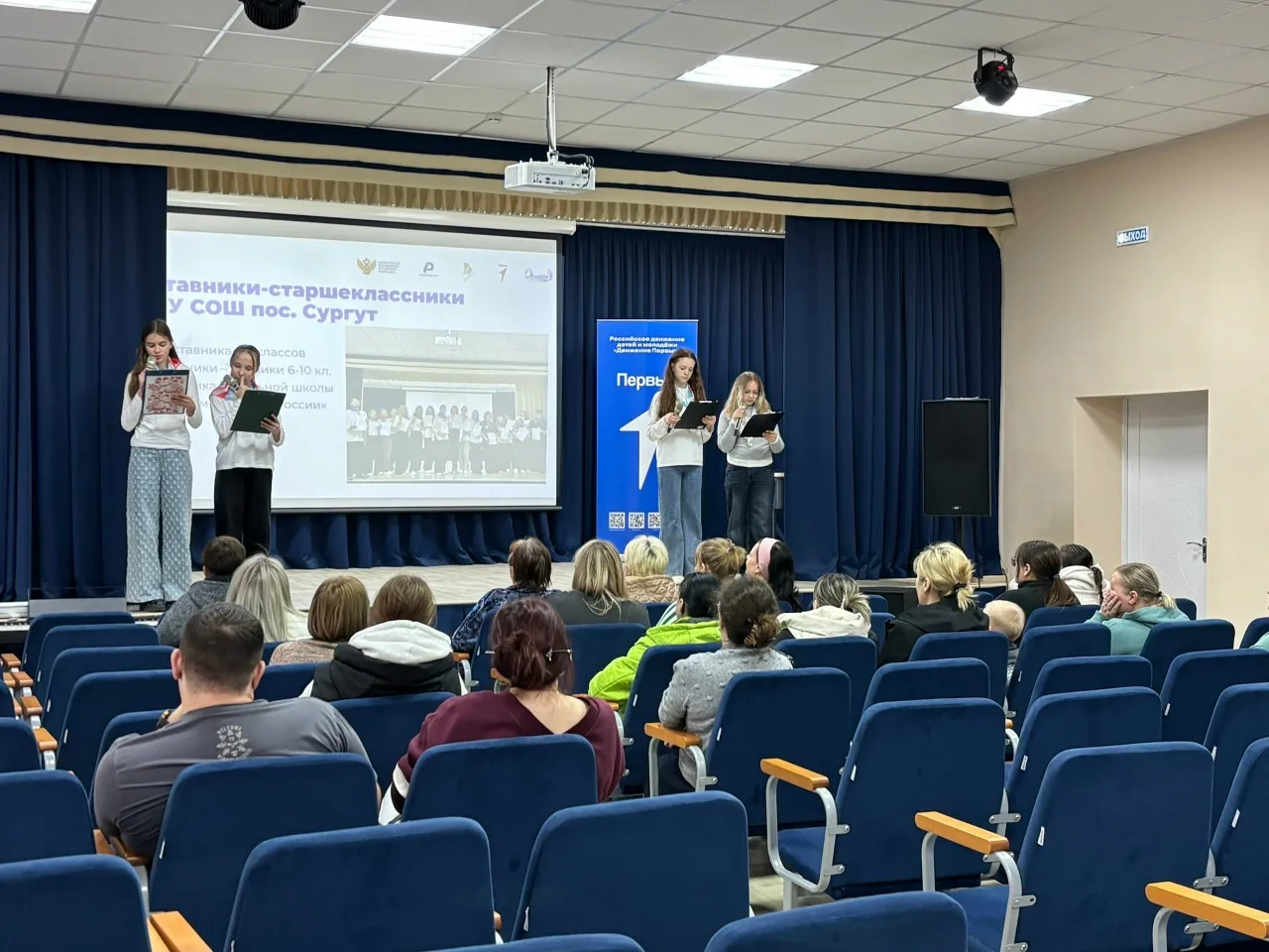 🏫Знакомство со школой
Сегодня, 21 апреля, в нашей школе состоялось традиционное родительское собран