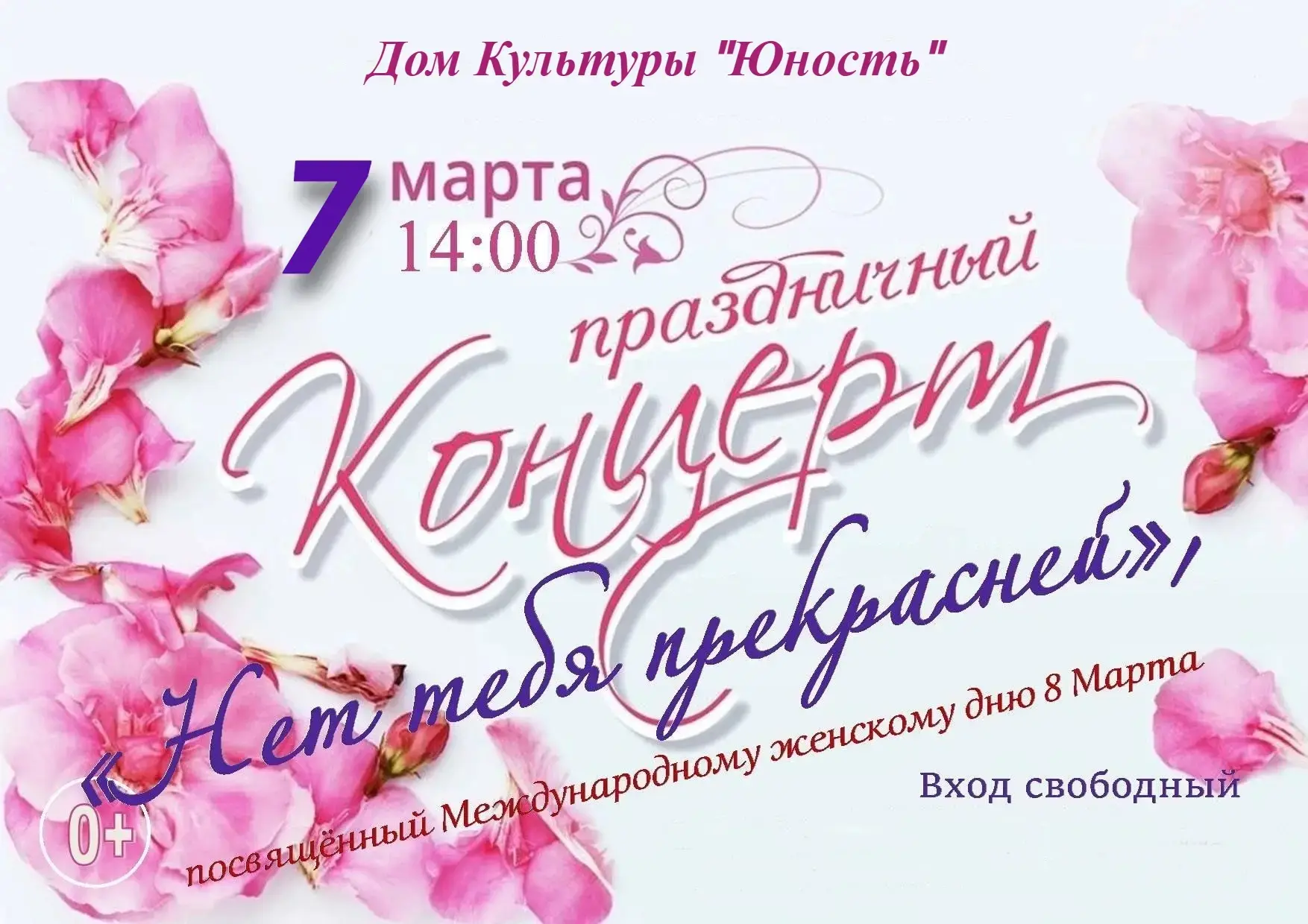Приглашаем всех на концертную программу 💐