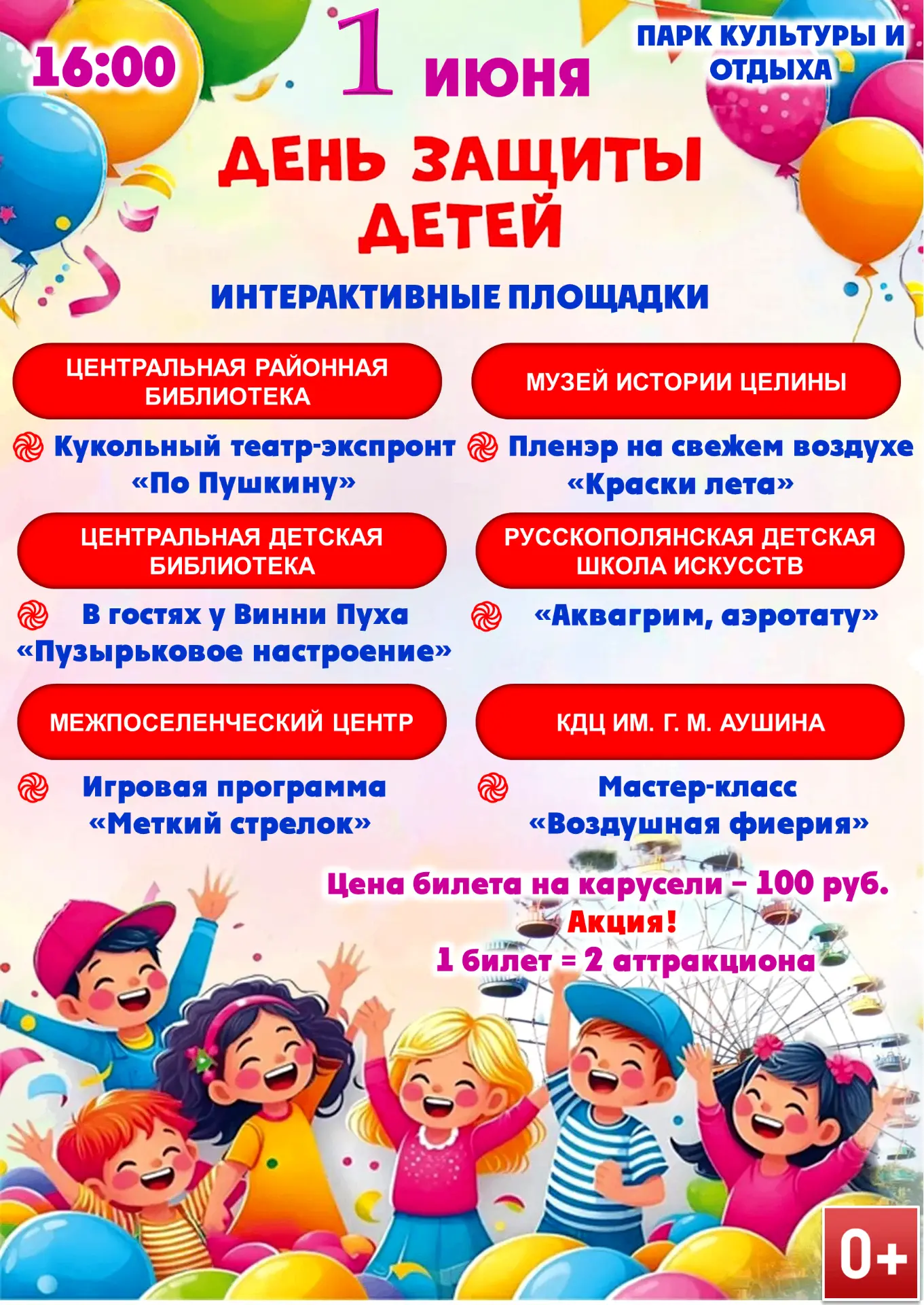 🎉Мальчишки и девчонки, а так же их родители!