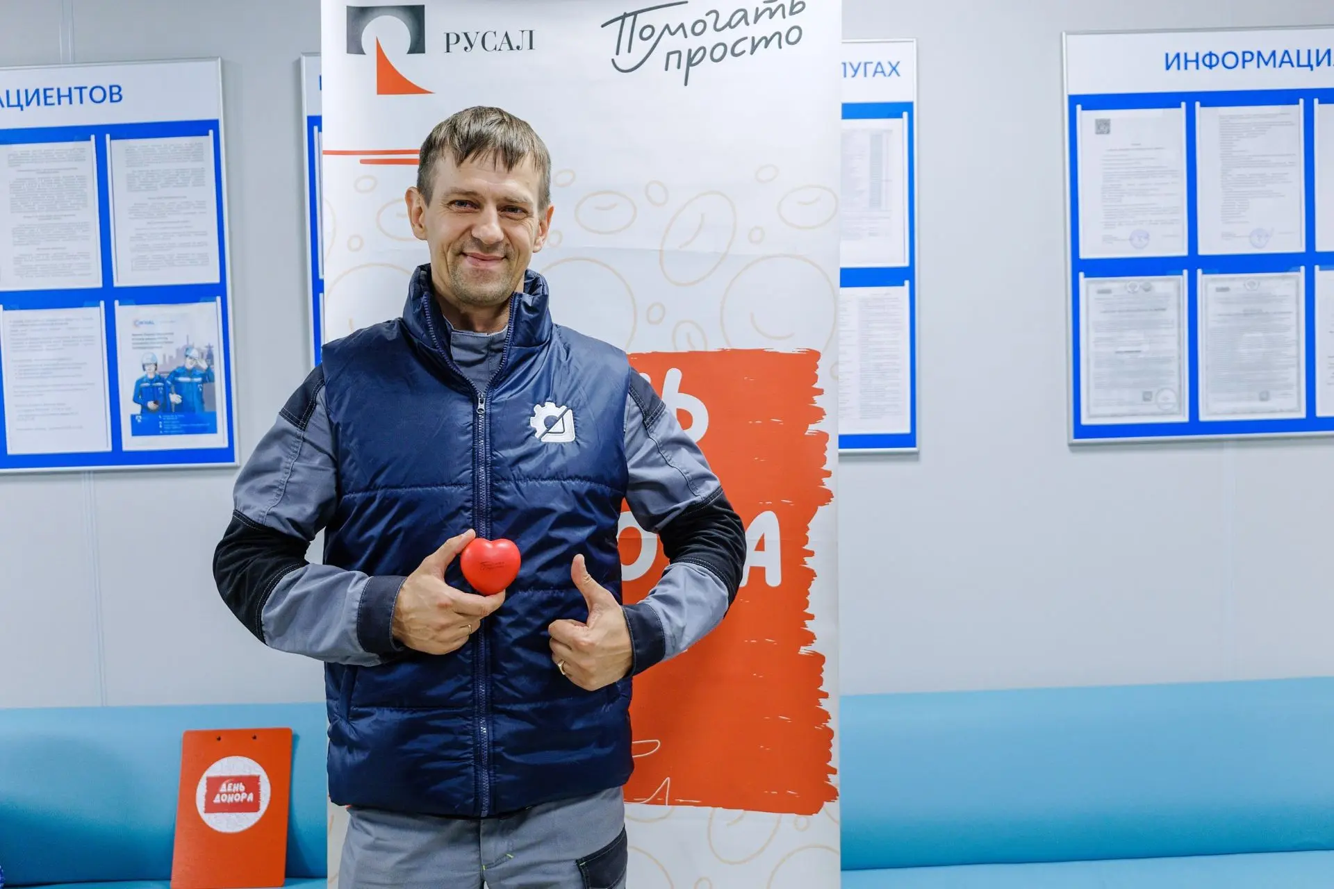 «День донора»: шанс на жизнь