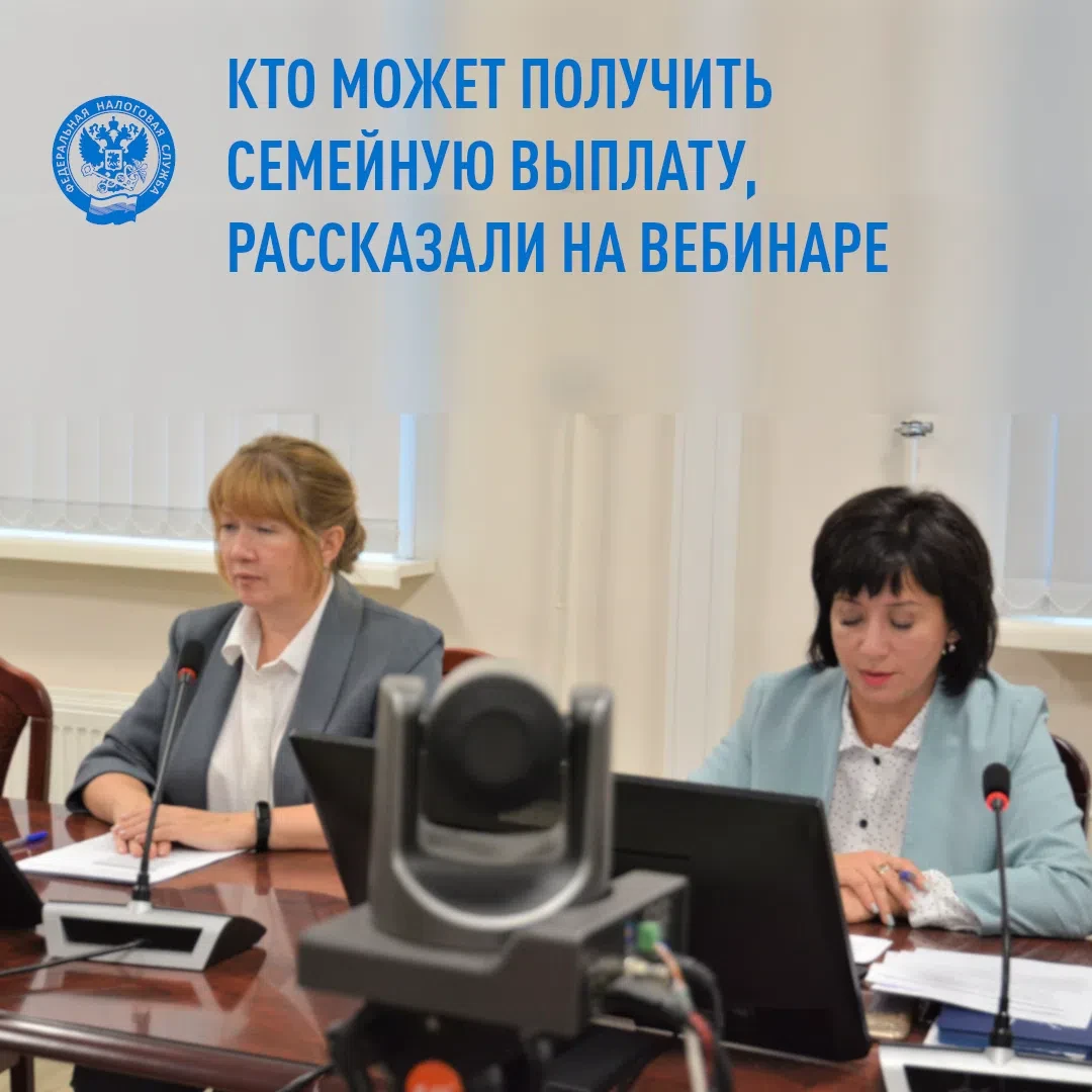🎙В УФНС России по Республике Башкортостан состоялся вебинар для налогоплательщиков по ...