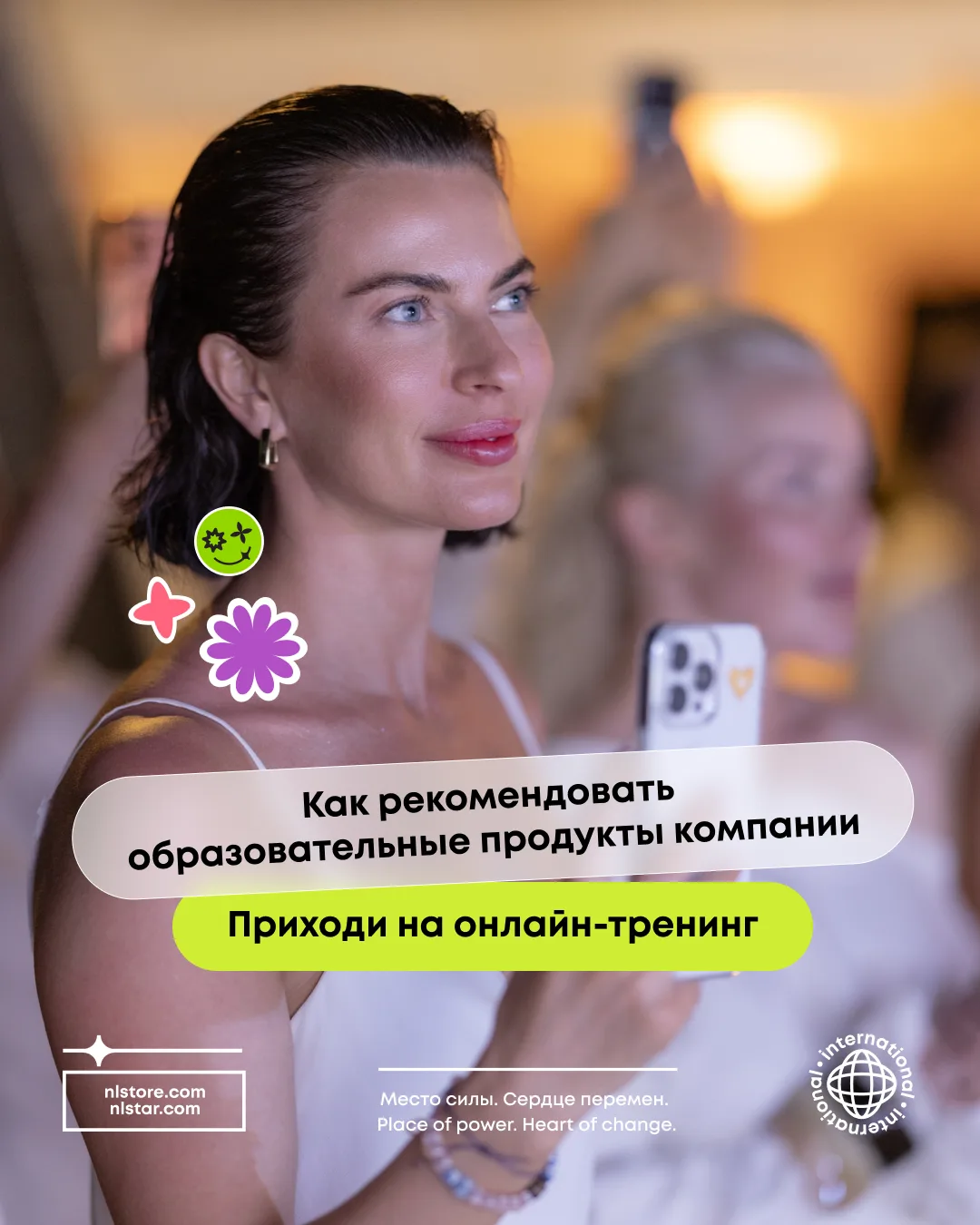 ⚡️ Приглашаем на онлайн-тренинг «Как рекомендовать образовательные продукты компании»

Друзья, завтр