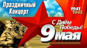 🏫7 мая 2026 года в ОКОУ «Обоянская  школа-интернат» состоялся праздничный концерт, посвящённый приб