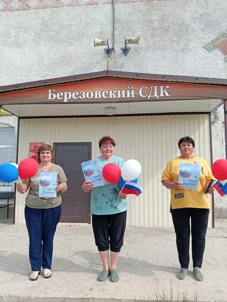 Акция "Россия наша общая страна", июнь 2026