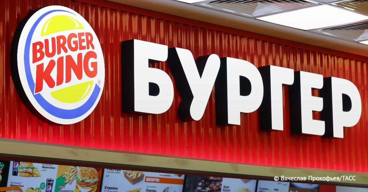❌🍔 "Бургер кинг" остановил работу двух ресторанов во Владивостоке из-за неприемлемого ...